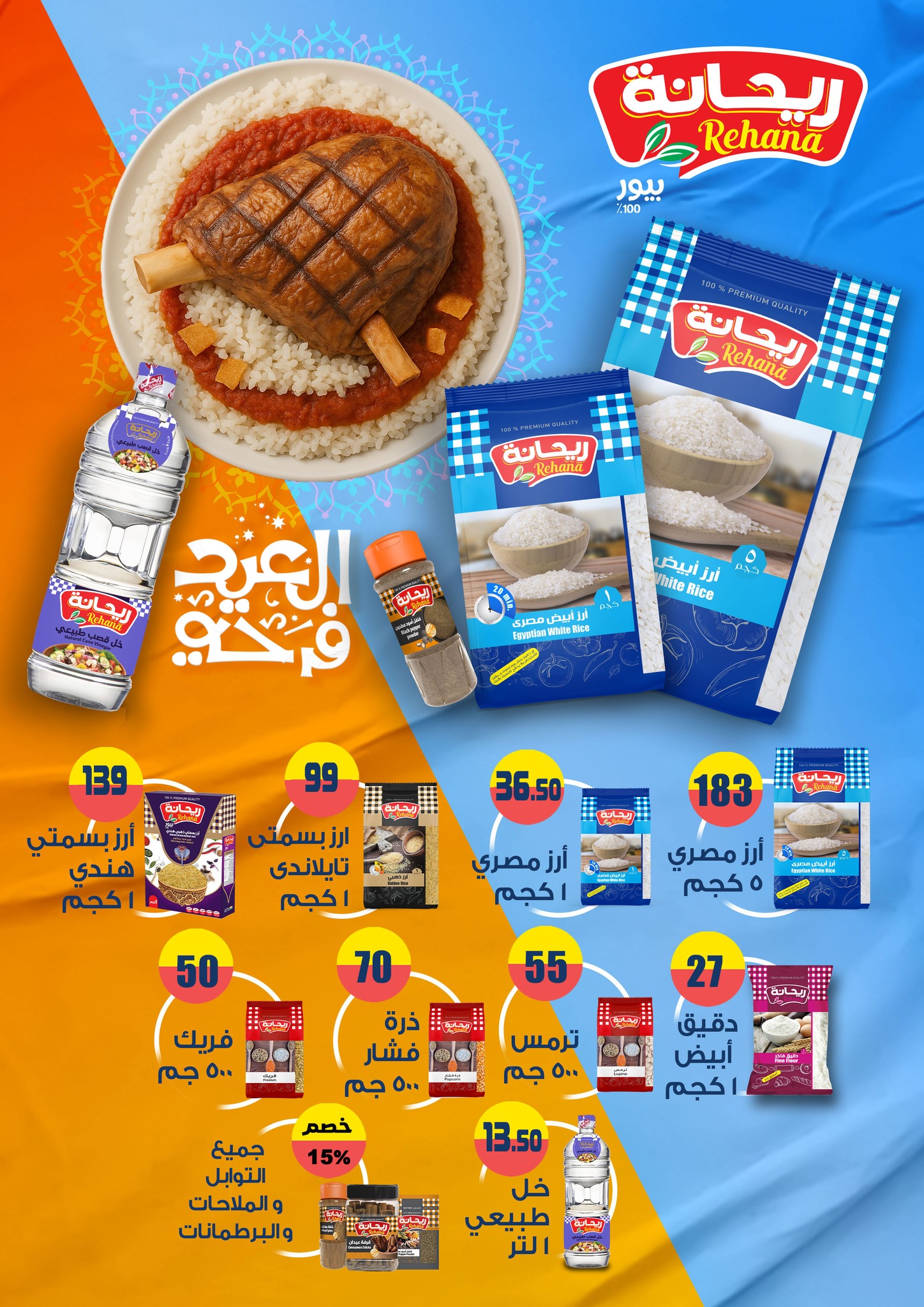 fathalla offers from 26may to 6may 2025 عروض فتح الله من 26 مايو حتى 6 مايو 2025 صفحة رقم 12